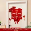 Decoração de Quarto de Casamento, Adesivo de Porta do Quarto da Noiva com Palavras Felizes, Conjunto de Adesivos de Porta para Parede de Fundo da Nova Casa do Casamento com Palavras Felizes