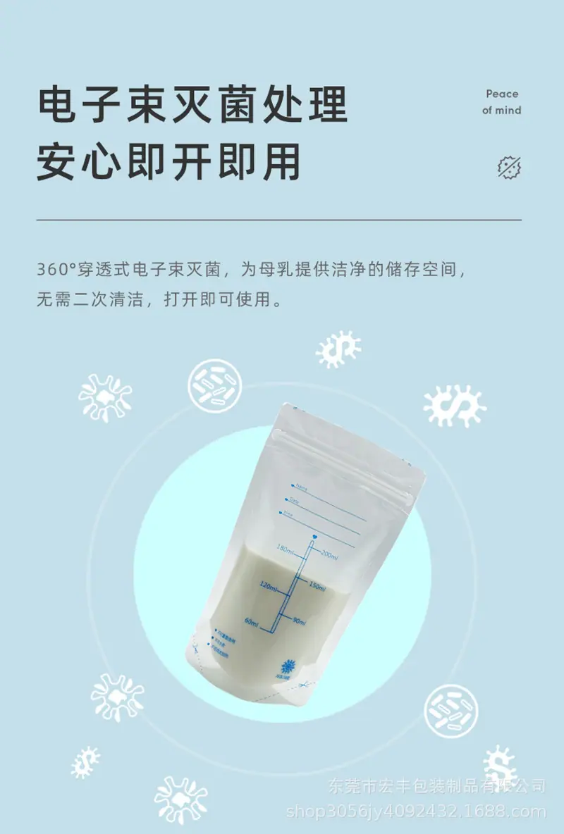 母乳袋3.jpg