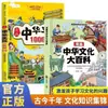 Cómic Auténtico: 1000 Preguntas sobre la Cultura China con Ilustraciones a Color, Cubriendo Literatura China Antigua, Historia, Costumbres y Tradiciones Populares