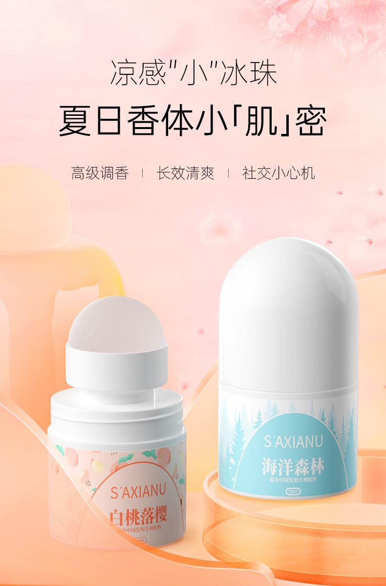 详情页-止汗露_01.jpg