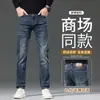 Maple House Roupa Masculina / 2026 Outono/Inverno Novo Retro Slim-Fit Business Estilo Europeu Jeans Stretch de Perna Reta Calças Longas Masculinas