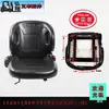 Cojín Universal para Asiento de Montacargas Taburete con y Máquina de Instalación Fuerza // Longgong / 1-10T