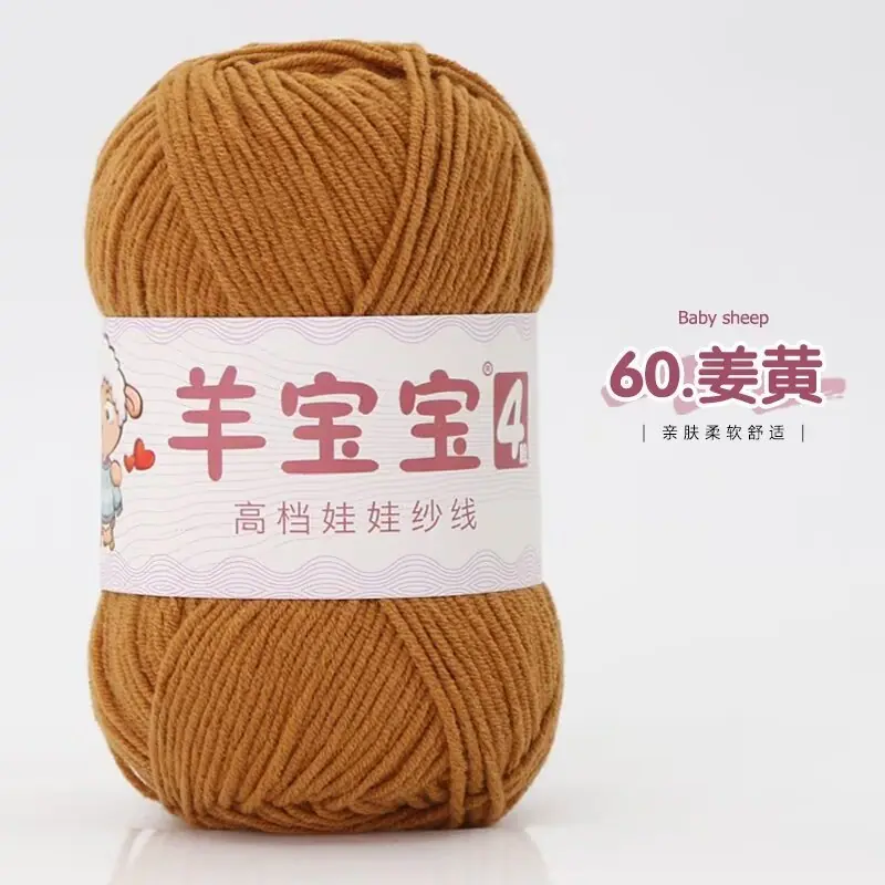 4股精梳棉1.9元一团 小色卡 60-姜黄.jpg
