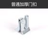 Accesorios para cama de maternidad de cerda, cerradura con hebilla, cerradura de puerta de caseta de cerdo, cerradura de parachoques, cerradura de puerta engrosada, cerca, abridor de puerta engrosado de cerdo
