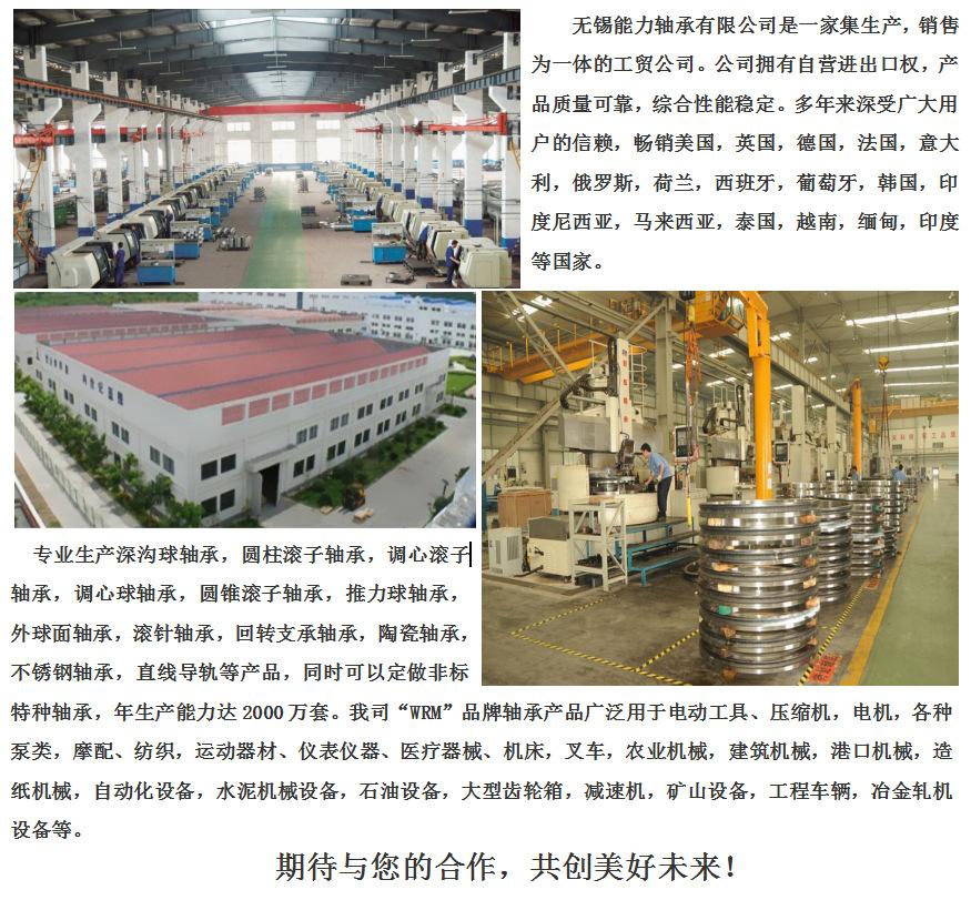 公司简介2