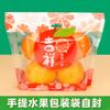 Bolsa Desechable para Empaque de Frutas de Celebridad de Internet Uva Auto-Soportable Auto-Sellante Bolsa de Mensajero Bolsa para Conservar la Frescura Bolsa Universal con Cierre de Cremallera Naranja Comercial