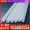 Tubo rígido ABS semitransparente de grado alimenticio hecho a medida, tubo redondo de PVC, material de tubería de PP, juguete de plástico para gatos, tubo hueco
