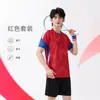 Trajes de Entrenamiento Primavera y Verano para Hombres y Mujeres, Manga Corta, Secado Rápido, Transpirables, Uniformes de Voleibol y Bádminton, Ropa Deportiva de Tenis de Mesa, Personalizable con Estampado