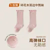 Calcetines para Bebé Algodón Peinado Color Sólido Borde con Volantes Calcetines Largos para Niños Costura Plana Puño Suelto No Aprieta los Pies Calcetines para Bebés y Niños Pequeños