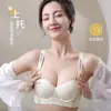 Sujetador Push-Up y Reductor de 4 cm de Alta Calidad para Exportación Transfronteriza para Mujeres con Senos Pequeños, Anticaída, Push-Up, Sin Marcas, Sin Aros