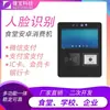 Máquina de consumo con código bidimensional Jiebao Máquina de consumo para comedor Android Máquina de consumo de rostro para comedor Android Máquina de consumo con tarjeta Android