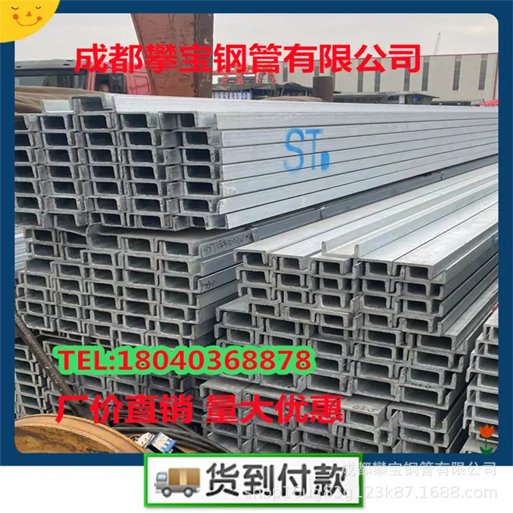 镀锌槽钢.jpg