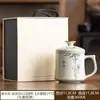 Taza de Té de Cerámica con Tapa para Separar el Té y el Agua, con Motivos Culturales Chinos y Diseño de Bambú, Adecuada como Regalo para Estudiantes con Logo