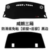 Adecuado para Buick Verano Gs Especial Anti-Reflejos Mate para Decoración del Tablero, Protección Interior de Banco de Trabajo Modificado