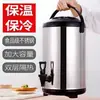 Balde de Aço Inoxidável para Chá de Leite Balde Térmico Loja de Chá de Leite Especial Grande Capacidade Barraca Comercial Balde para Grãos de Café Leite de Soja Pequeno