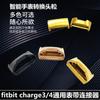 Conector de Pulseira de Relógio de Aço Inoxidável Adequado para Fitbitcharge3/4 Adaptador Fivela de Metal Pulseira de Relógio