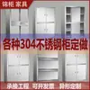 Gabinete de Acero Inoxidable 304 de Cuatro Puertas para Platos, Electrodoméstico Comercial Espesado y Gabinete de Acero Inoxidable para Almacenamiento de Utensilios de Cocina