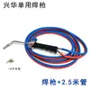 Lanterna de Solda Tipo Sucção Xinghua Pistola de Solda Portátil de Dupla Finalidade Ferramentas de Solda para Geladeira Ar Condicionado Ferramentas de Reparo de Refrigeração