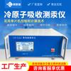 Analizador de contenido de mercurio F732-VJ detector de mercurio de absorción atómica fría muestra portátil analizador de mercurio