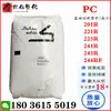Pc Basic Innovador Plástico (Nansha) 201R 221R 223R 241R 243R 244Rf Policarbonato