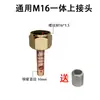 Accesorios para antorcha de corte por plasma p80 conector Tongchang 80 Wenzhou 40 máquina de corte reparación conector manguera de aire cabeza de antorcha rosca macho