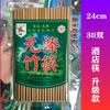 Hashis mestre do arroz bambu não pintado talheres impressão Alishan hotel hashis espátula de bambu palito de dente barraca atacado