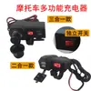 Cargador de teléfono móvil USB 3.4A doble para motocicleta al por mayor transfronterizo con pantalla digital de voltaje, accesorios impermeables para modificación de coche
