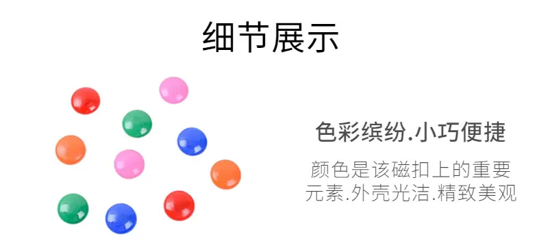 细节展示