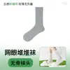 Meias Empilhadas para Mulheres, Estilo Fino de Verão, Meias Frescas de Cano Médio, Meias Longas de Algodão Puro Cinza para Primavera, Adequadas para Combinar com Sapatos de Couro JK no Verão