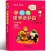 Versão Fonética da Coleção de Contos de Fadas Matemáticos de Li Yupei, Série de Histórias para Alunos do Ensino Fundamental Inicial, Coleção de Histórias, Leitura Graduada As Aventuras de Li