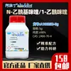 Aladdin N-Acetilimidazol 1-Acetilimidazol Cas:2466-76-4 Reactivo Químico