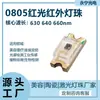 0805 Parche de Belleza Perlas de Lámpara LED Perlas de Lámpara Infrarroja 630nm650nm660nm680nm Perlas de Lámpara para Mascarilla Facial Fisioterapia