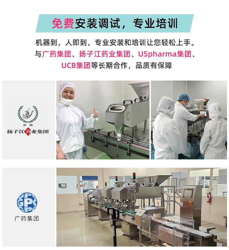 自动电子数粒机