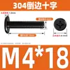 Tornillo de Acero Inoxidable 304 Negro Cabeza Plana Avellanada Phillips Tornillo de Cabeza Plana Perno M2M3M4M5M6M8M10