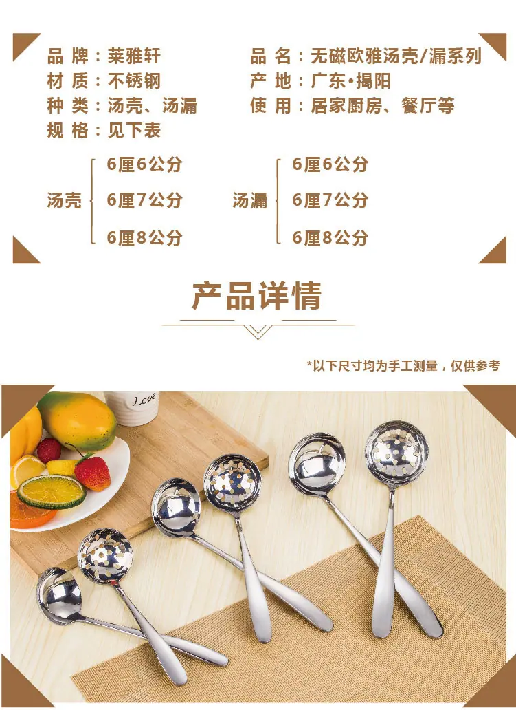 欧雅汤壳汤漏系列-01_03