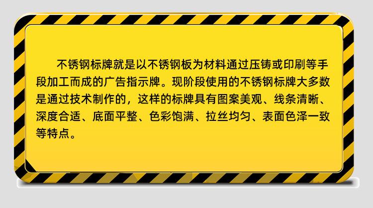 不锈钢走向牌详情---副本_02.jpg