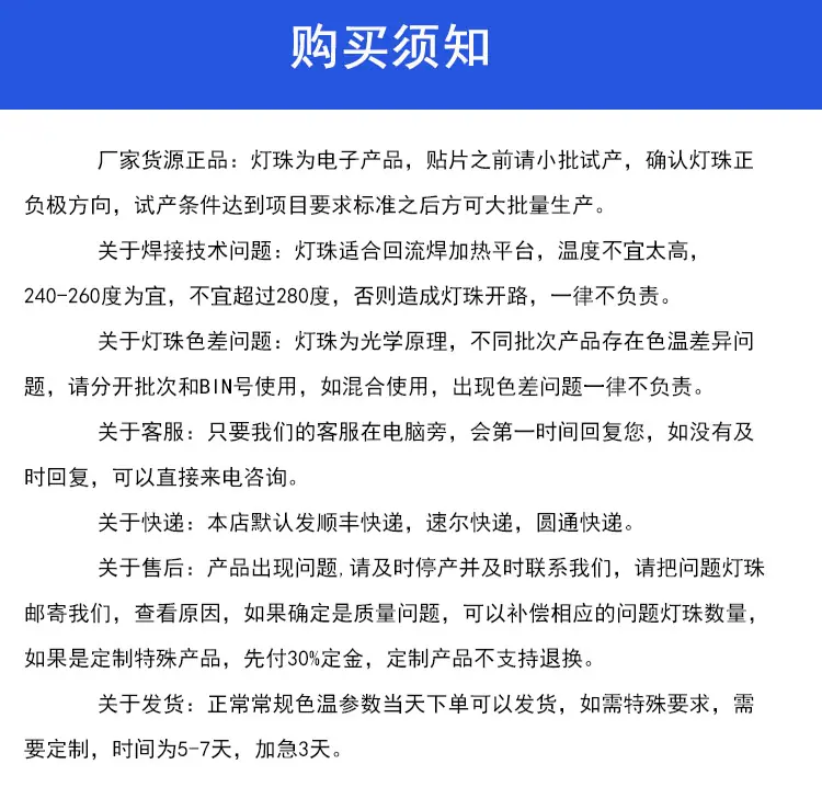 购买须知