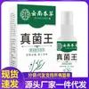 Wancao Zhongfang Yunnan Hongo Medicinal Rey Fórmula Herbal Spray 20g Fabricante Venta al por Mayor y Dropshipping