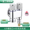 Grifo de latón para mini lavadora, cierre automático de agua, válvula de ángulo de salida uno en dos, grifo multifuncional de doble control uno en dos
