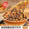 Ingredientes del pastel de arroz glutinoso mochi de queso: polvo premezclado comercial, relleno, empanizado, mantequilla, galletas trituradas para venta ambulante