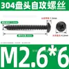 Parafuso Autoatarraxante Cabeça Redonda M2-M6.3 Aço Inoxidável 304 Preto Gb845 Fixador de Grau Industrial