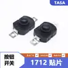 Interruptor de Botão SMD 1712 Preto e Branco Lanterna de Luz Forte Interruptor de Pressão Autotravante Tamanho 17*12