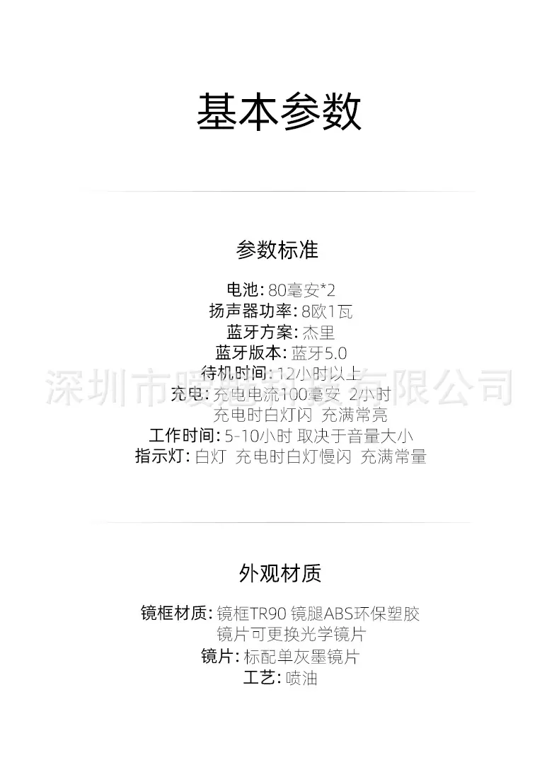 音乐眼镜详情页11.jpg