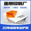 Imprenta para Folletos Promocionales Corporativos Personalizados, Muestras de Papel Couché, Revistas, Libros de Tapa Dura e Impresión de Manuales de Producto