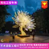 Centros Comerciales, Hoteles, Propiedades Inmobiliarias, Calles Peatonales, Iluminación Ambiental Festiva, Fuegos Artificiales de Arte LED para Exteriores, Luces con Forma de Caballo y Zodiaco