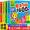 Treinamento de Concentração 1600 Perguntas 2-3-4-5-6 Anos Jardim de Infância Bebê Educação Infantil Iluminação Treinamento de Pensamento Lógica