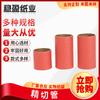 Tubos de Papel Rojos Cortados con Precisión, Tubos de Papel Kraft para Empaque, Núcleo Interno Redondo Completamente Biodegradable, Corte Plano, Disponibles en Varias Especificaciones
