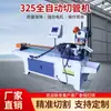 Máquina Cortadora de Tubos Servo Totalmente Automática CNC Máquina Cortadora de Tubos Redondos Cuadrados Máquina Cortadora de Tubos de Acero Inoxidable Sierra de 45 Grados
