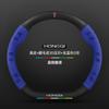 Adecuado para cubierta de volante Hongqi H5/H9/EQM5/H7/EHS9 cuero gamuza fibra de carbono cubierta de manija de coche