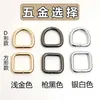Anillo de Gancho Lateral para Oreja DIY Accesorios para Bolsos de Cuero Reemplazo Accesorios de Gancho para Oreja de Bolso de Mano Conexión de Correa para Bolso Cruzado Hebilla de Cuero Lateral para Oreja